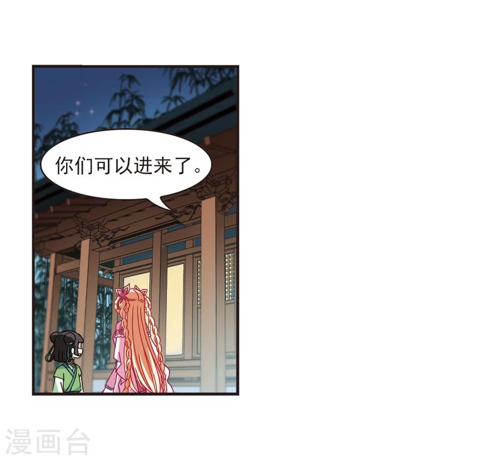 风起苍岚韩漫全集-第230话 轻忧之痛3无删减无遮挡章节图片 