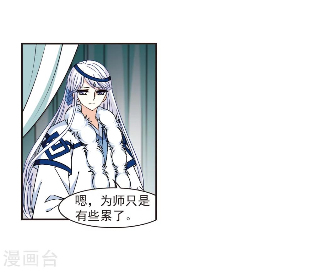 风起苍岚韩漫全集-第230话 轻忧之痛3无删减无遮挡章节图片 