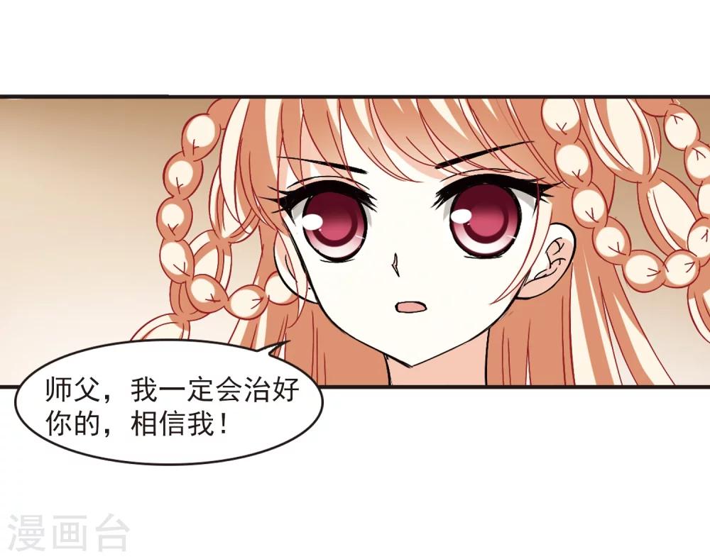 风起苍岚韩漫全集-第230话 轻忧之痛3无删减无遮挡章节图片 