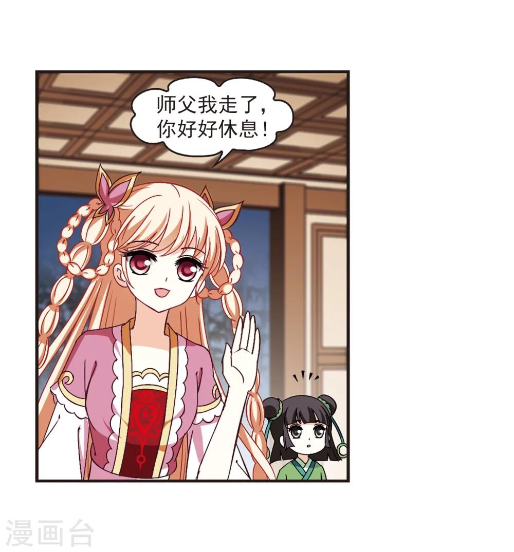 风起苍岚韩漫全集-第230话 轻忧之痛3无删减无遮挡章节图片 