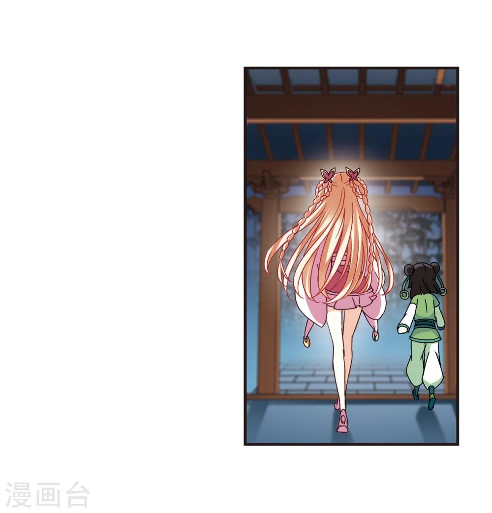 风起苍岚韩漫全集-第230话 轻忧之痛3无删减无遮挡章节图片 