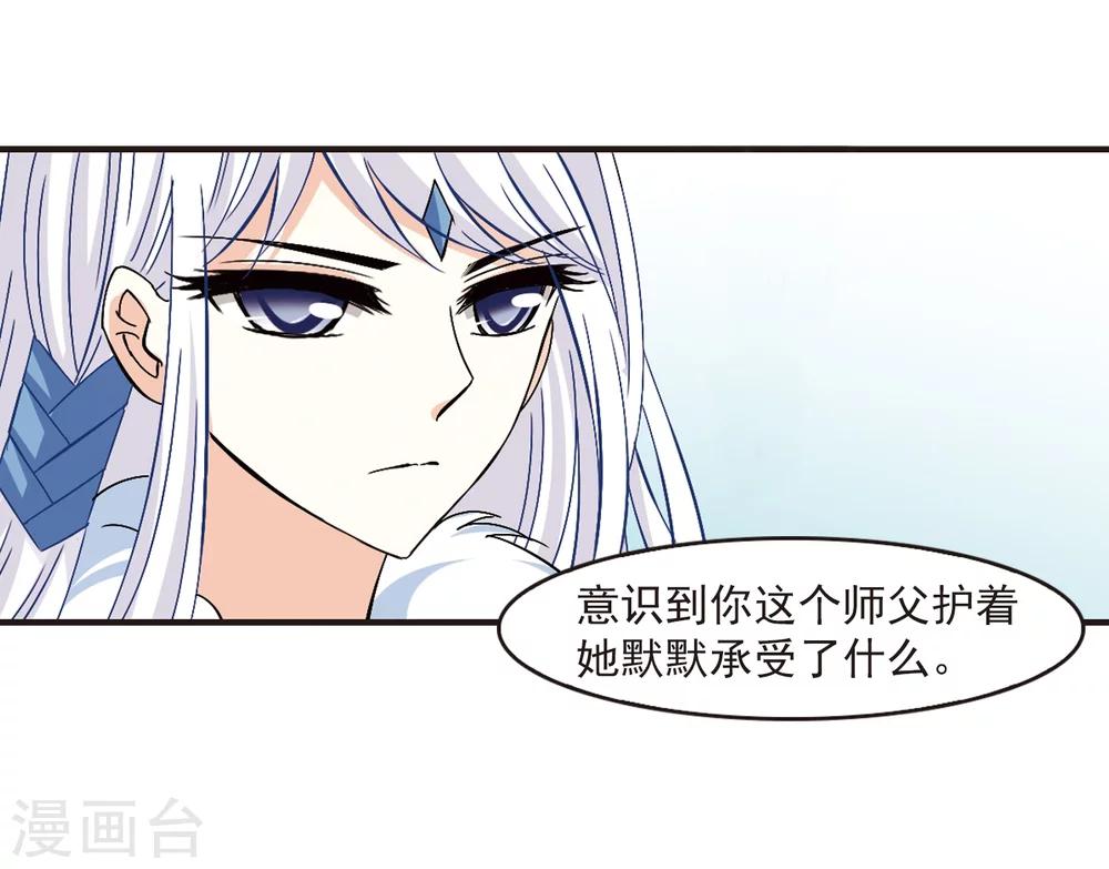 风起苍岚韩漫全集-第230话 轻忧之痛3无删减无遮挡章节图片 