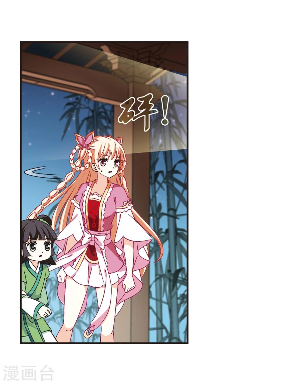 风起苍岚韩漫全集-第230话 轻忧之痛3无删减无遮挡章节图片 