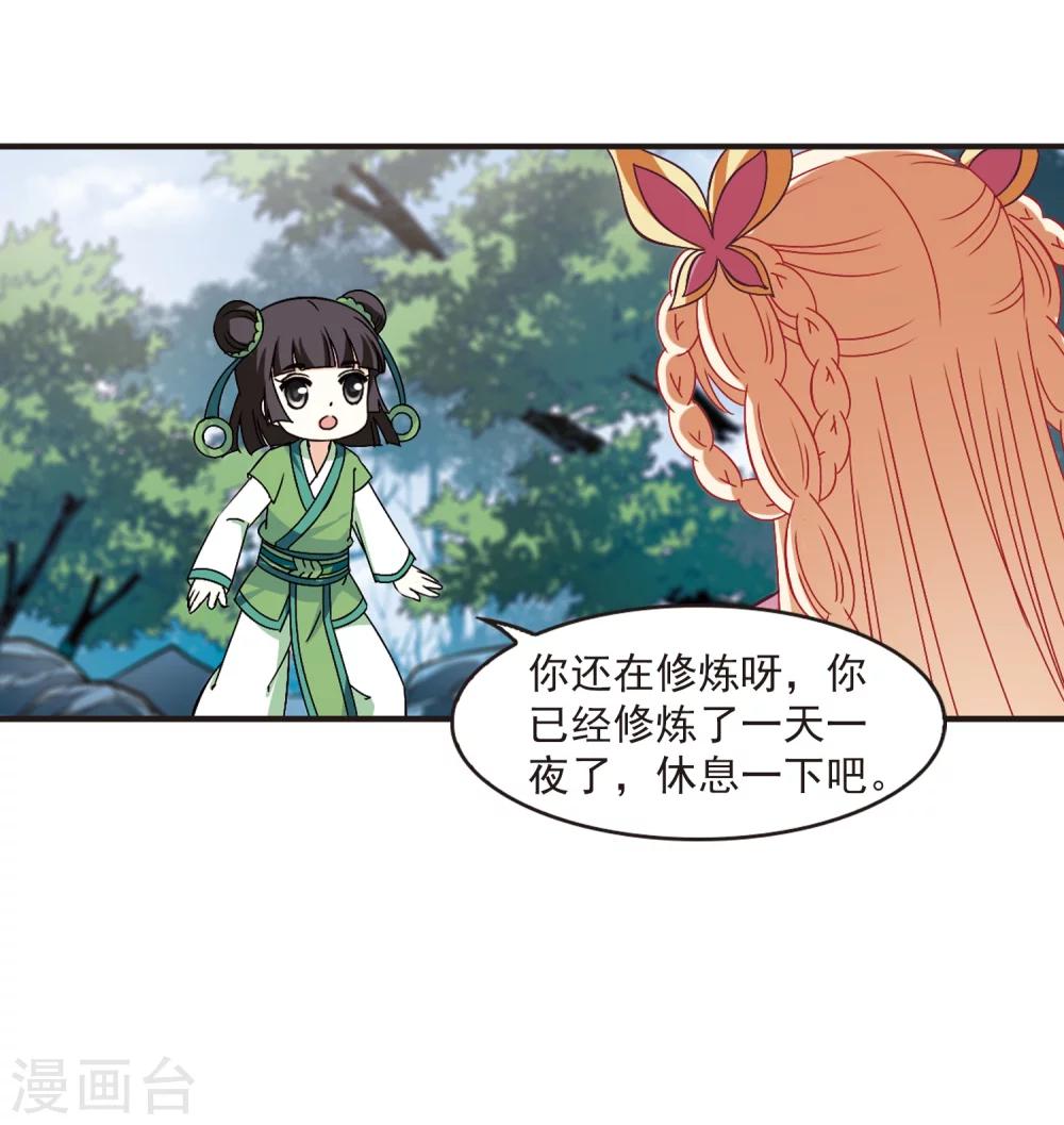 风起苍岚韩漫全集-第230话 轻忧之痛3无删减无遮挡章节图片 