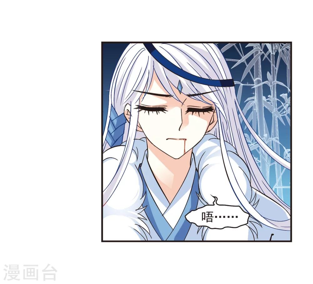 风起苍岚韩漫全集-第230话 轻忧之痛3无删减无遮挡章节图片 