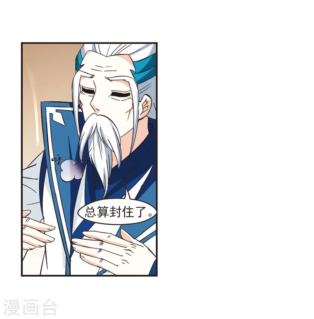 风起苍岚韩漫全集-第230话 轻忧之痛3无删减无遮挡章节图片 
