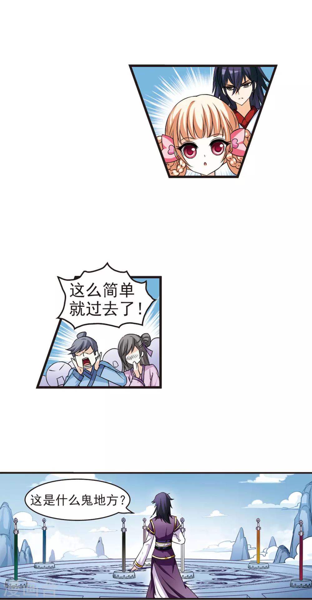 风起苍岚韩漫全集-第24话 灵根测试1-3无删减无遮挡章节图片 