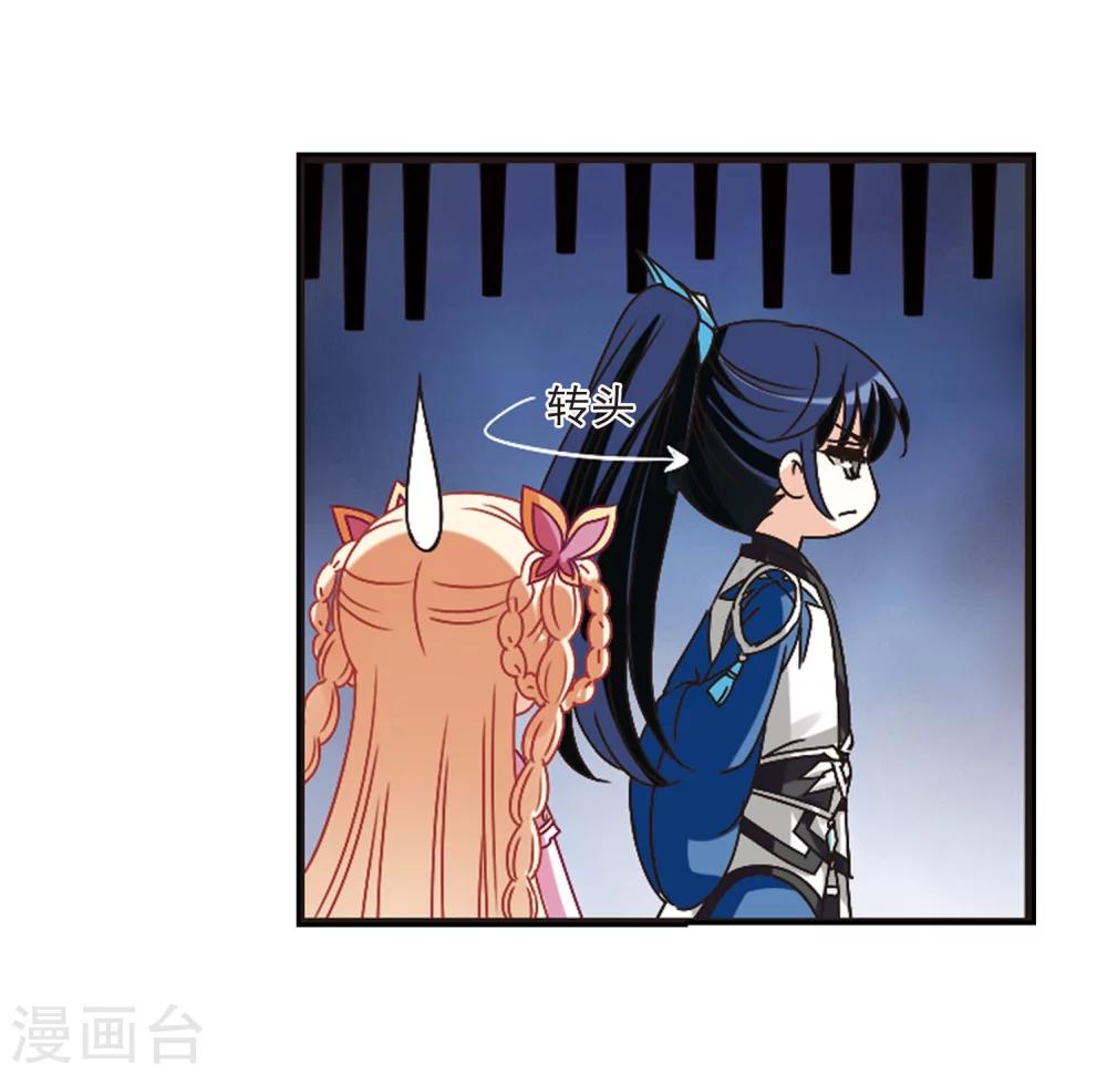 风起苍岚韩漫全集-第231话 臻寰秘境1无删减无遮挡章节图片 