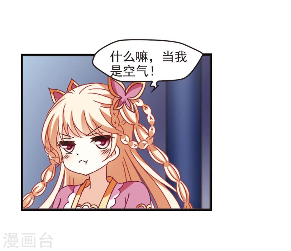 风起苍岚韩漫全集-第231话 臻寰秘境1无删减无遮挡章节图片 