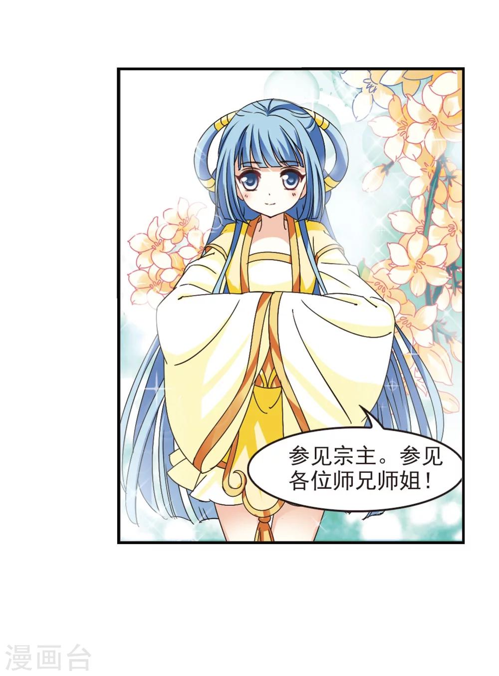 风起苍岚韩漫全集-第231话 臻寰秘境1无删减无遮挡章节图片 
