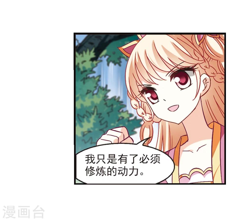 风起苍岚韩漫全集-第231话 臻寰秘境1无删减无遮挡章节图片 