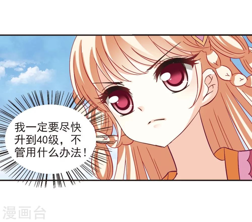 风起苍岚韩漫全集-第231话 臻寰秘境1无删减无遮挡章节图片 