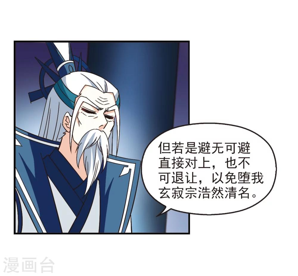 风起苍岚韩漫全集-第232话 臻寰秘境2无删减无遮挡章节图片 