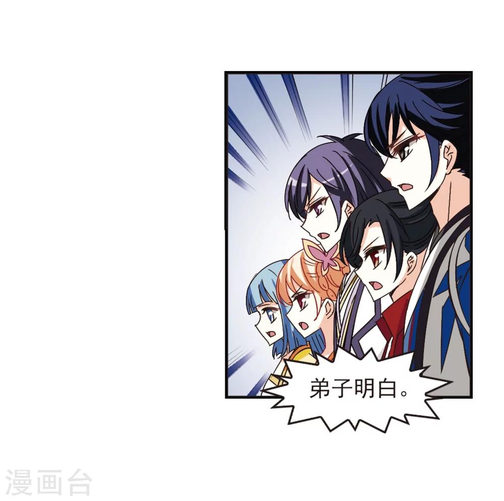 风起苍岚韩漫全集-第232话 臻寰秘境2无删减无遮挡章节图片 