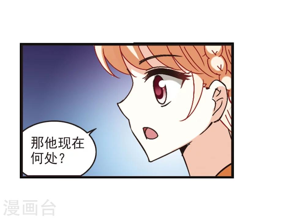 风起苍岚韩漫全集-第232话 臻寰秘境2无删减无遮挡章节图片 