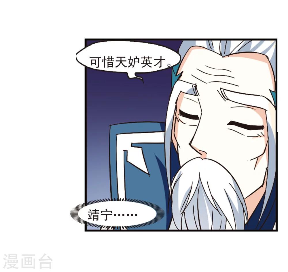 风起苍岚韩漫全集-第232话 臻寰秘境2无删减无遮挡章节图片 