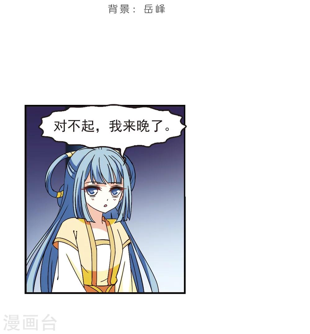 风起苍岚韩漫全集-第232话 臻寰秘境2无删减无遮挡章节图片 