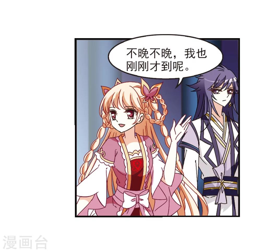 风起苍岚韩漫全集-第232话 臻寰秘境2无删减无遮挡章节图片 