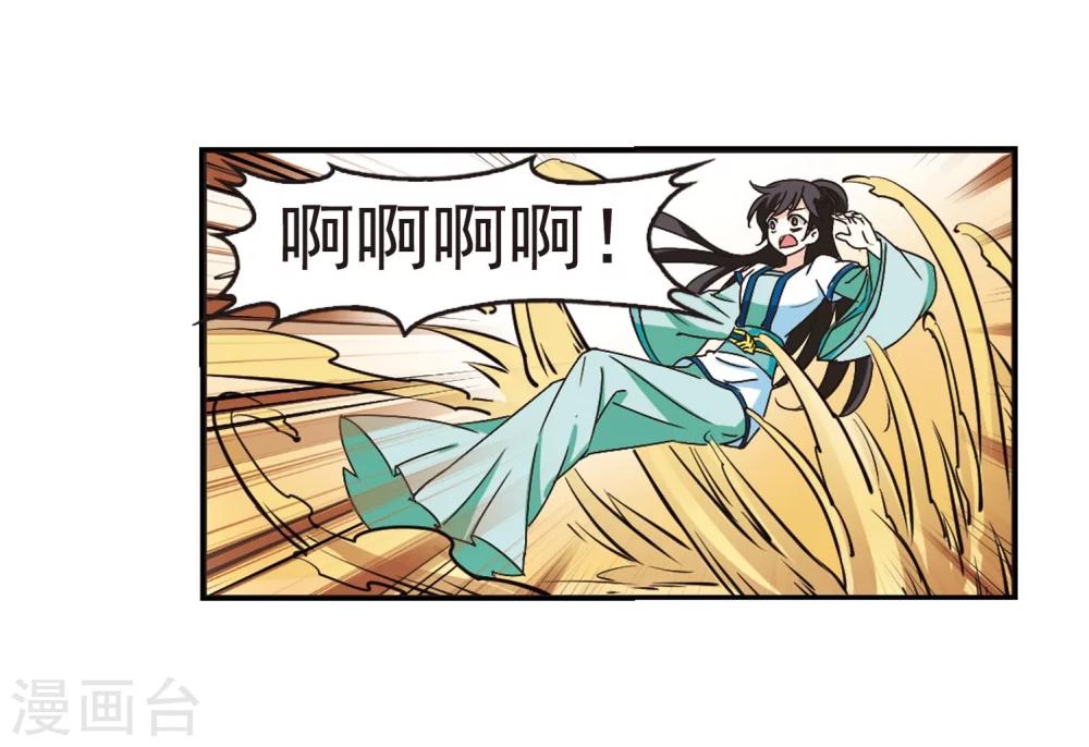 风起苍岚韩漫全集-第232话 臻寰秘境2无删减无遮挡章节图片 