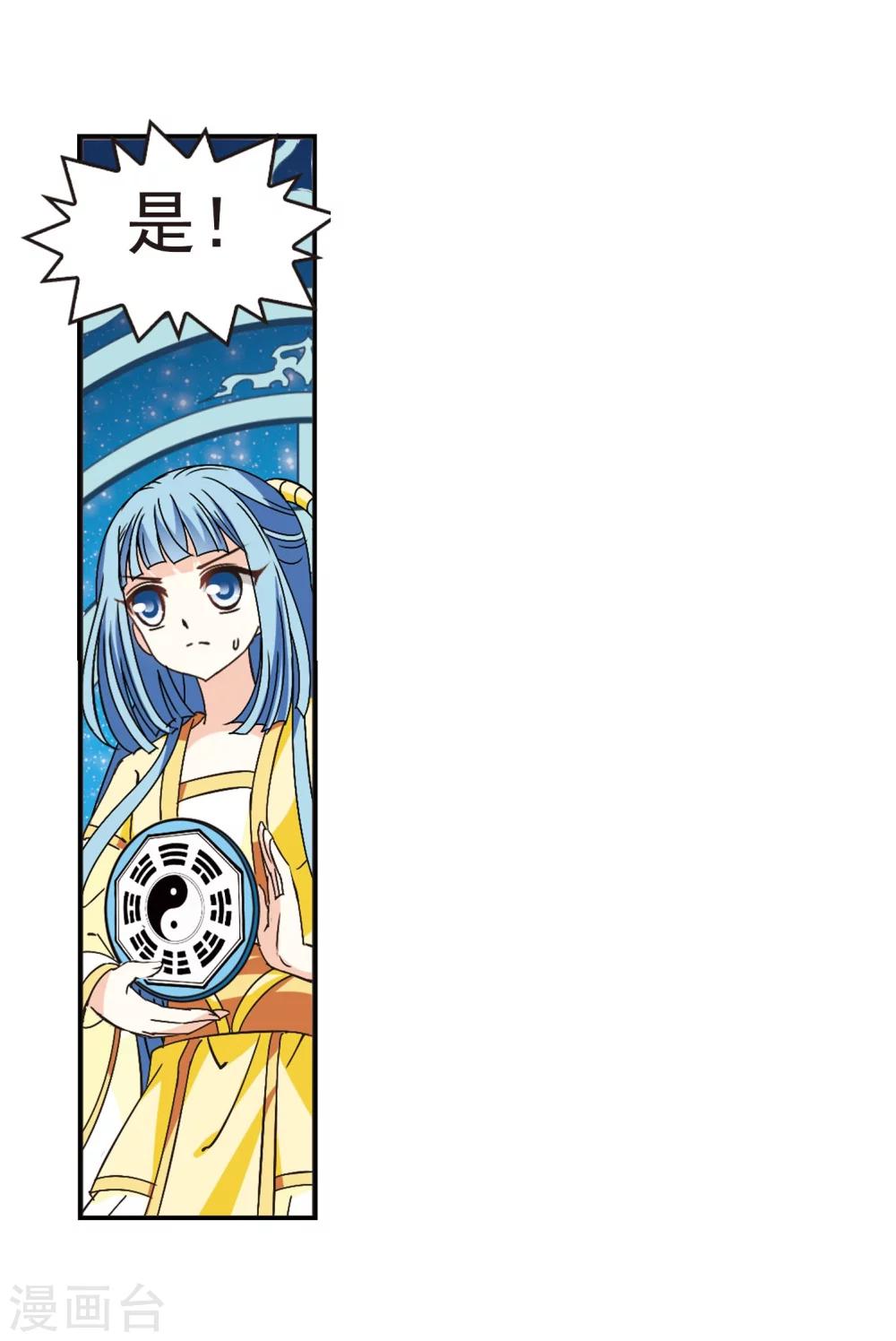 风起苍岚韩漫全集-第233话 臻寰秘境3无删减无遮挡章节图片 