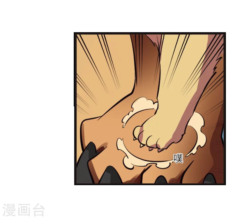 风起苍岚韩漫全集-第233话 臻寰秘境3无删减无遮挡章节图片 