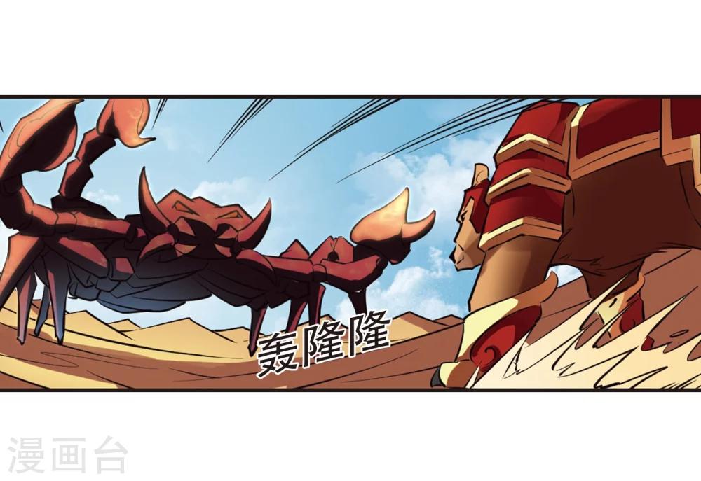 风起苍岚韩漫全集-第233话 臻寰秘境3无删减无遮挡章节图片 