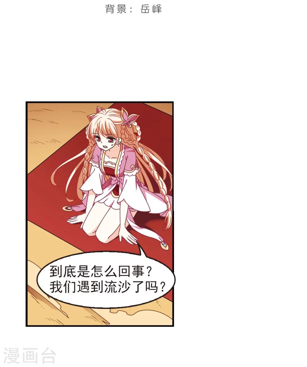 风起苍岚韩漫全集-第233话 臻寰秘境3无删减无遮挡章节图片 