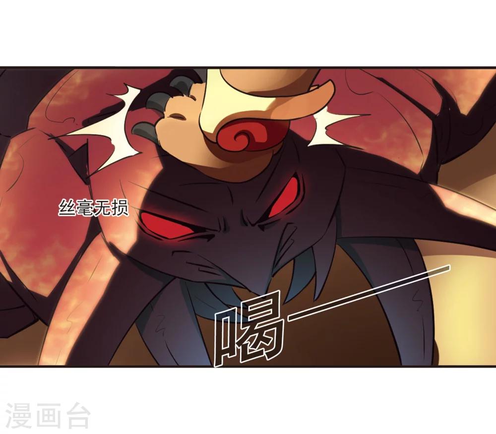 风起苍岚韩漫全集-第233话 臻寰秘境3无删减无遮挡章节图片 