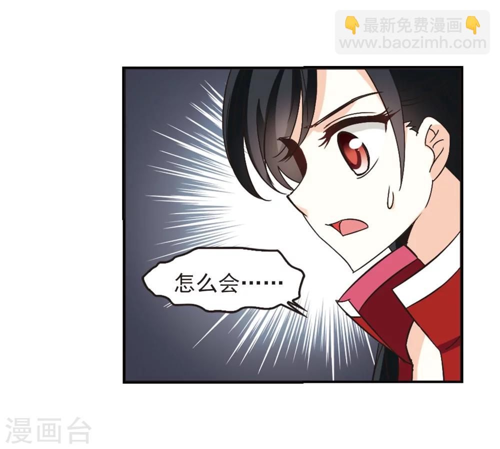 风起苍岚韩漫全集-第233话 臻寰秘境3无删减无遮挡章节图片 