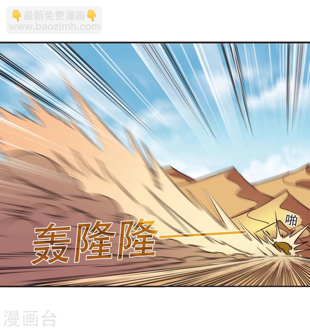 风起苍岚韩漫全集-第233话 臻寰秘境3无删减无遮挡章节图片 