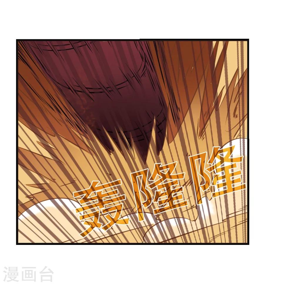 风起苍岚韩漫全集-第233话 臻寰秘境3无删减无遮挡章节图片 