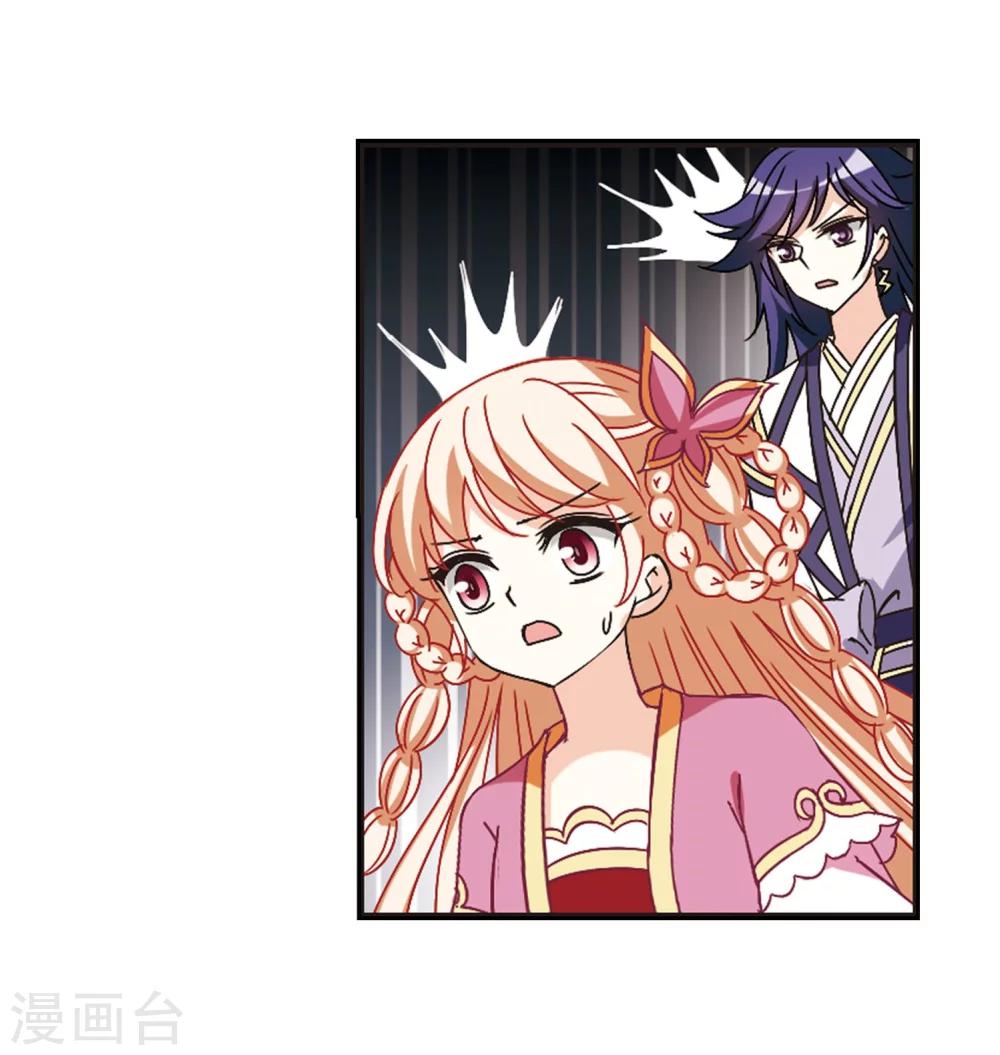 风起苍岚韩漫全集-第233话 臻寰秘境3无删减无遮挡章节图片 