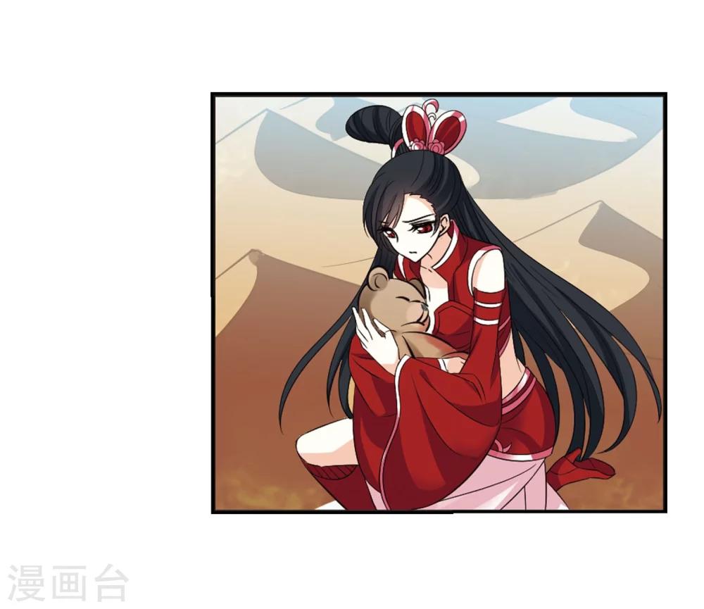 风起苍岚韩漫全集-第234话 大战魔蝎1无删减无遮挡章节图片 