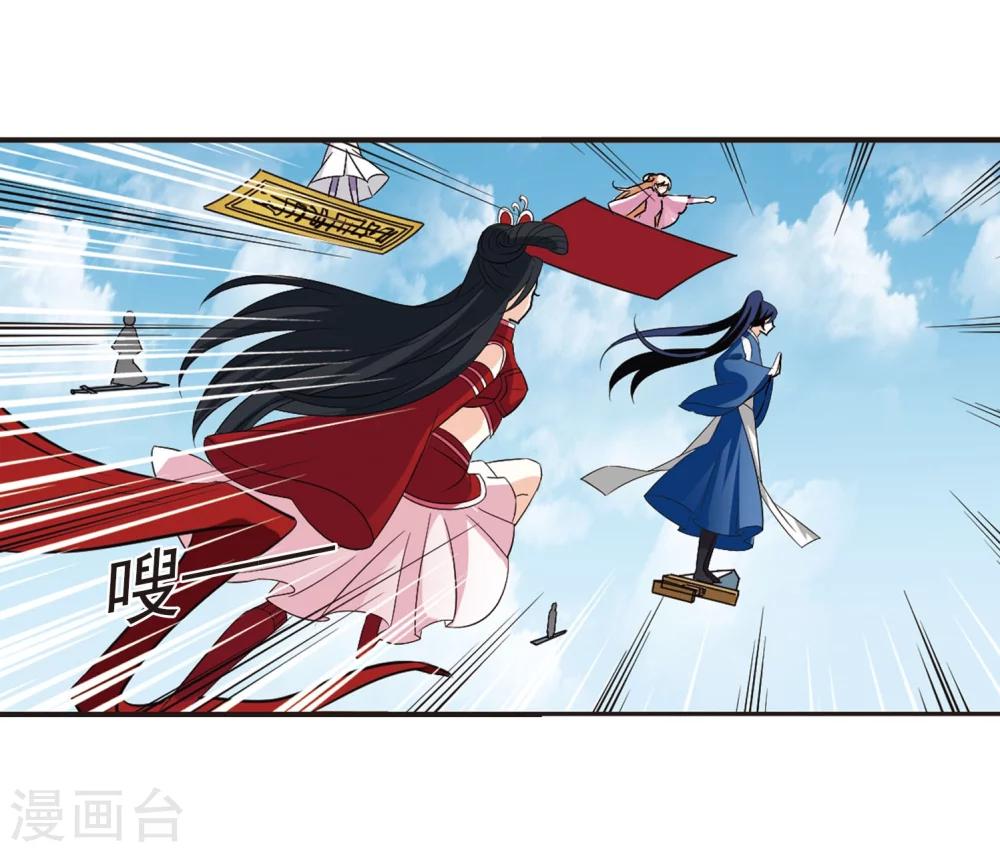 风起苍岚韩漫全集-第234话 大战魔蝎1无删减无遮挡章节图片 
