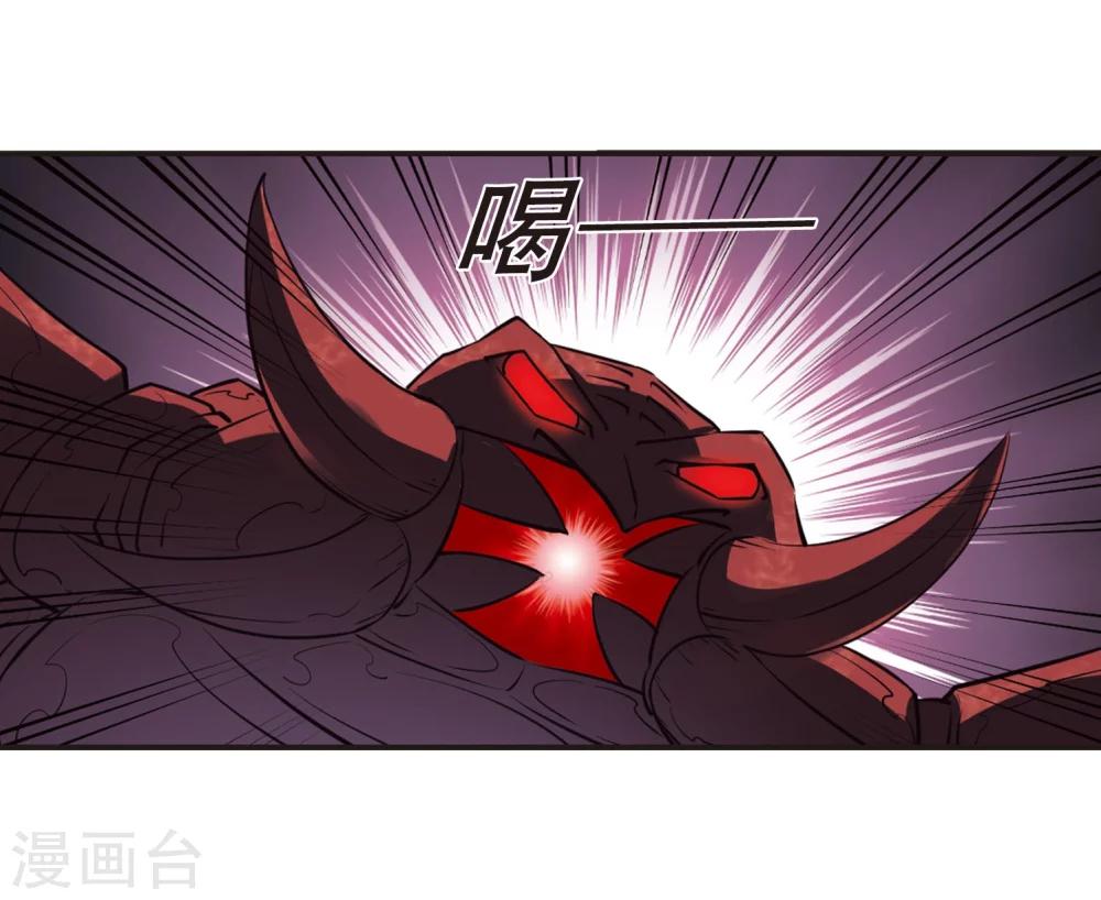 风起苍岚韩漫全集-第234话 大战魔蝎1无删减无遮挡章节图片 