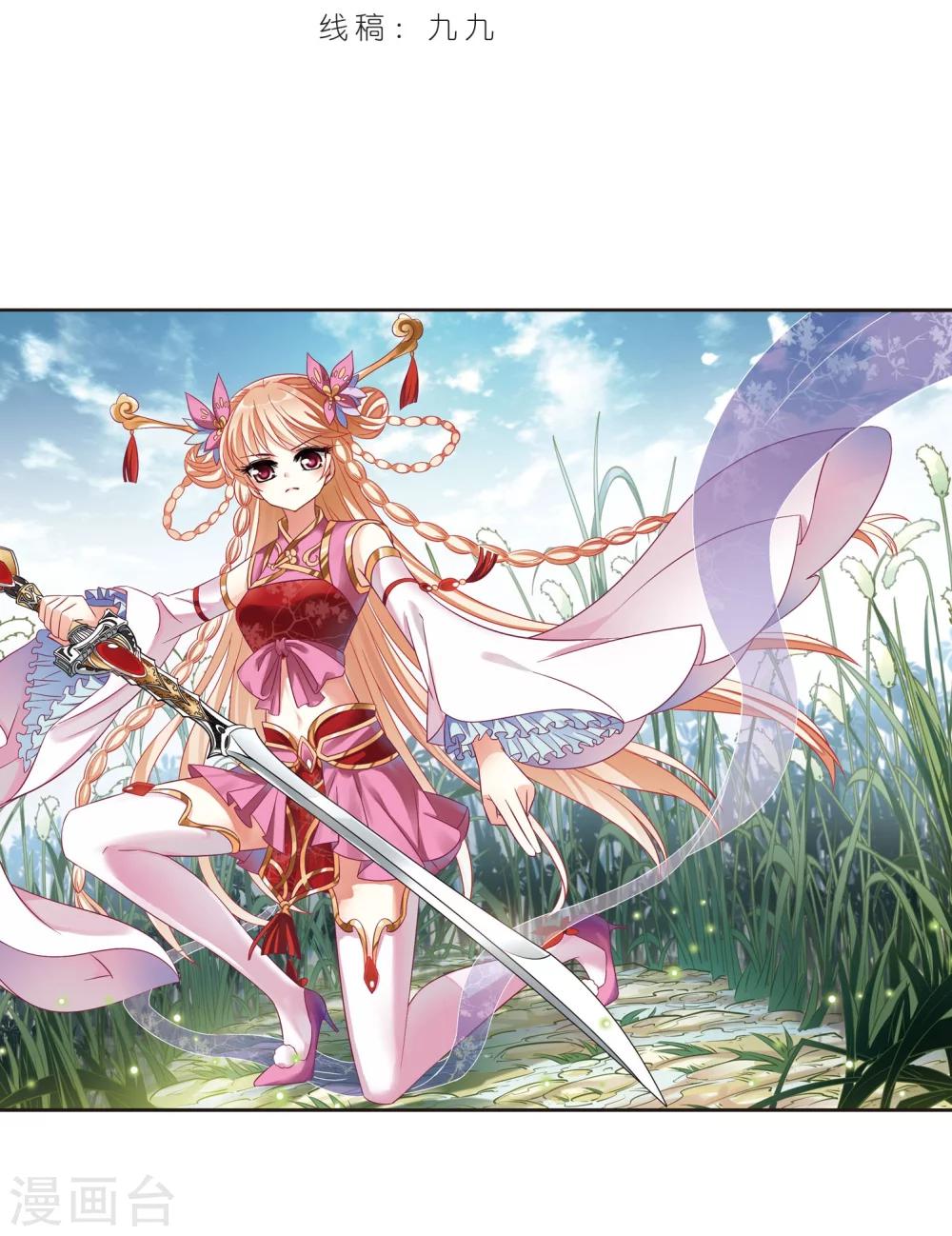 风起苍岚韩漫全集-第234话 大战魔蝎1无删减无遮挡章节图片 