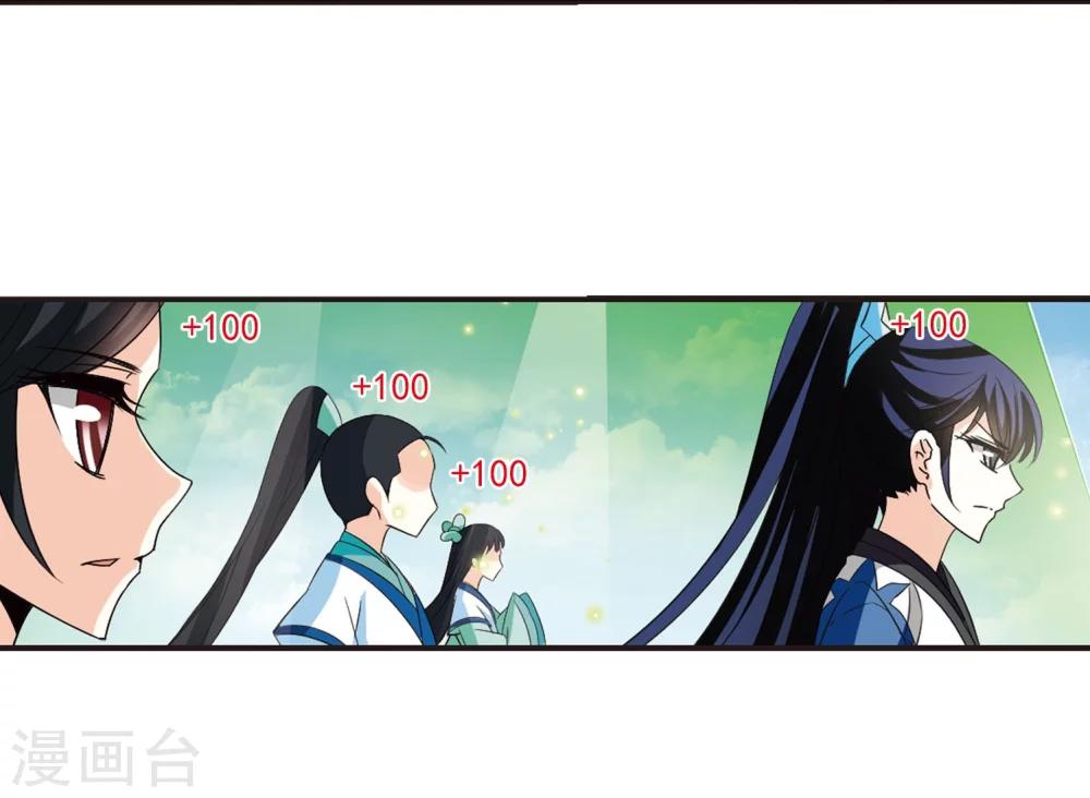 风起苍岚韩漫全集-第234话 大战魔蝎1无删减无遮挡章节图片 