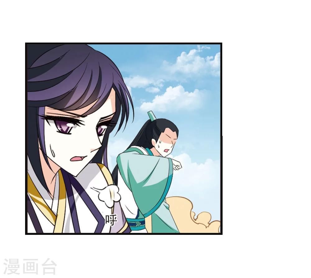 风起苍岚韩漫全集-第234话 大战魔蝎1无删减无遮挡章节图片 