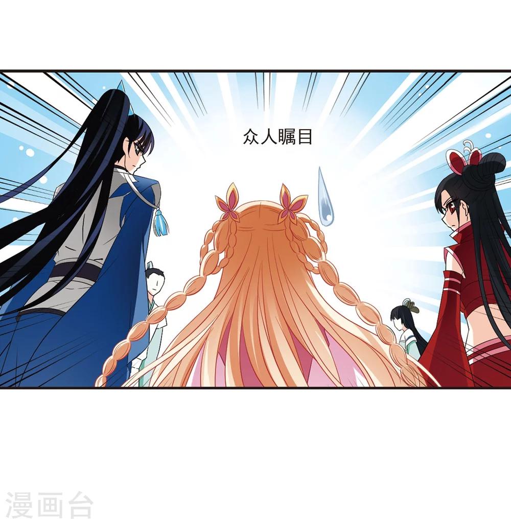 风起苍岚韩漫全集-第234话 大战魔蝎1无删减无遮挡章节图片 