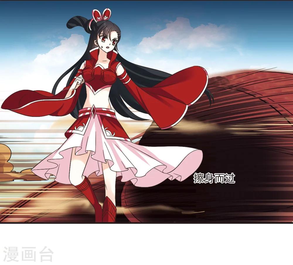 风起苍岚韩漫全集-第234话 大战魔蝎1无删减无遮挡章节图片 