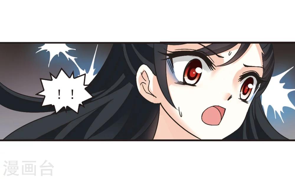 风起苍岚韩漫全集-第234话 大战魔蝎1无删减无遮挡章节图片 