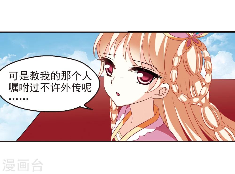 风起苍岚韩漫全集-第235话 大战魔蝎2无删减无遮挡章节图片 