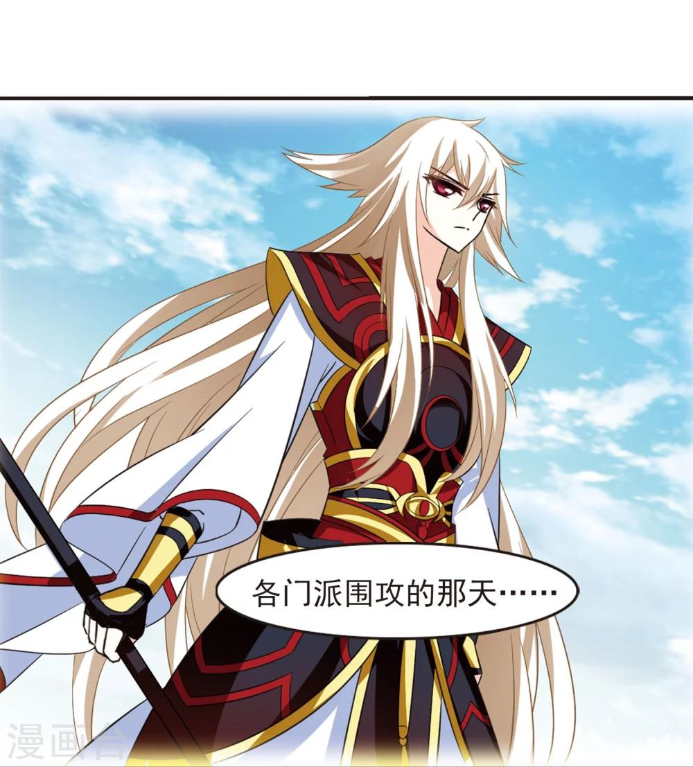 风起苍岚韩漫全集-第235话 大战魔蝎2无删减无遮挡章节图片 
