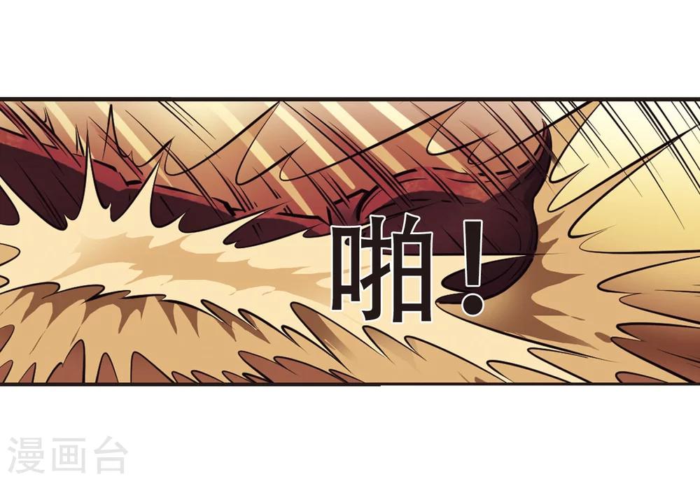 风起苍岚韩漫全集-第235话 大战魔蝎2无删减无遮挡章节图片 