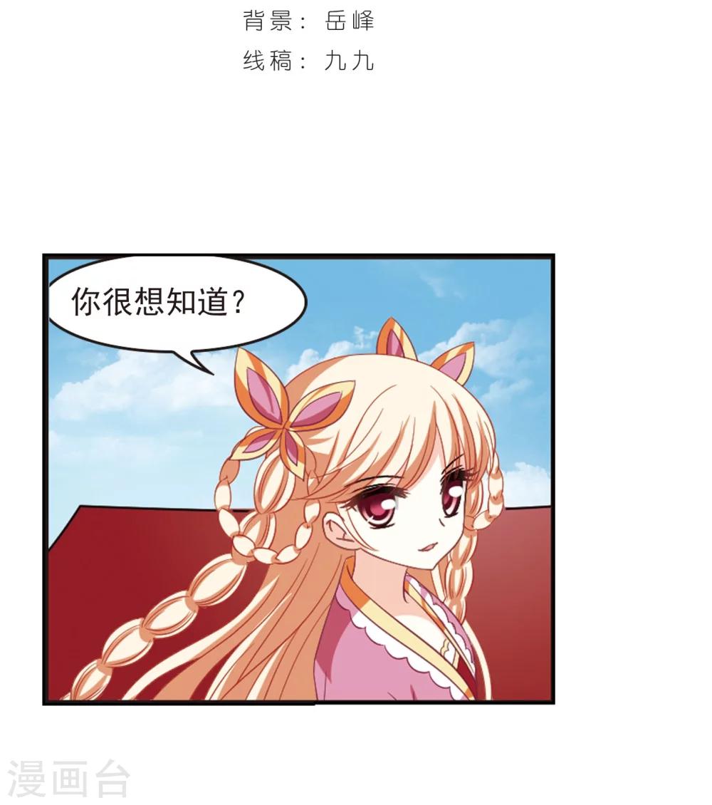 风起苍岚韩漫全集-第235话 大战魔蝎2无删减无遮挡章节图片 