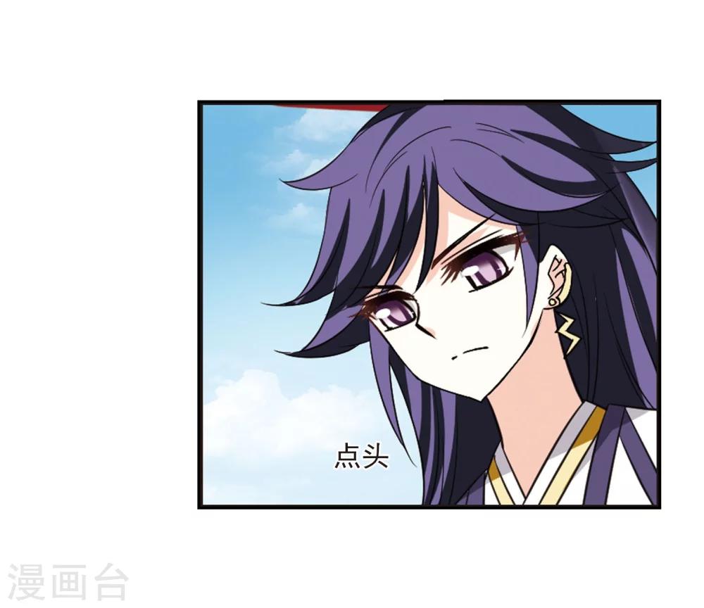 风起苍岚韩漫全集-第235话 大战魔蝎2无删减无遮挡章节图片 