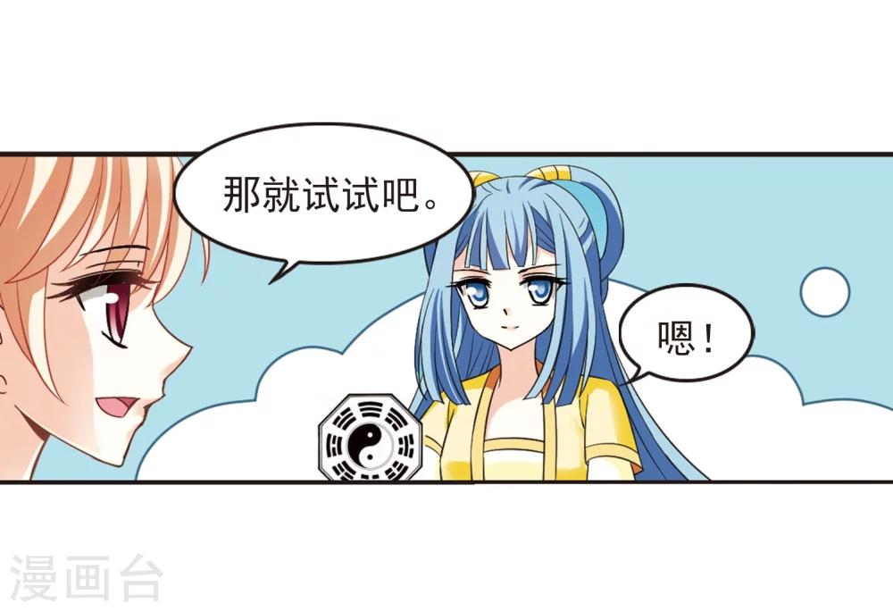 风起苍岚韩漫全集-第235话 大战魔蝎2无删减无遮挡章节图片 