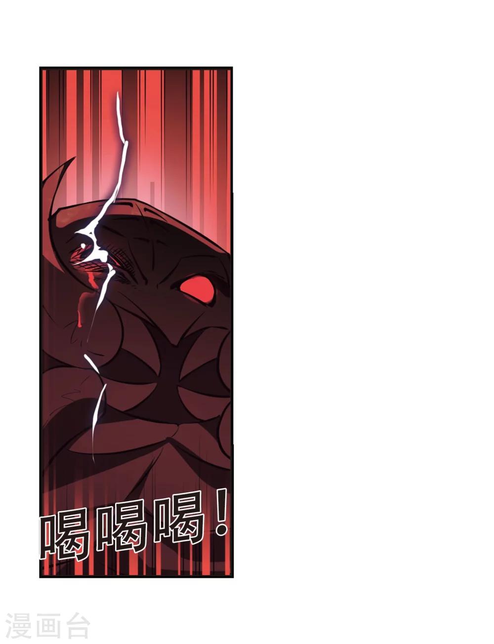 风起苍岚韩漫全集-第236话 大战魔蝎3无删减无遮挡章节图片 