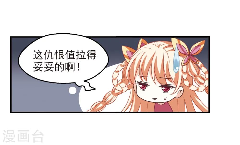 风起苍岚韩漫全集-第236话 大战魔蝎3无删减无遮挡章节图片 