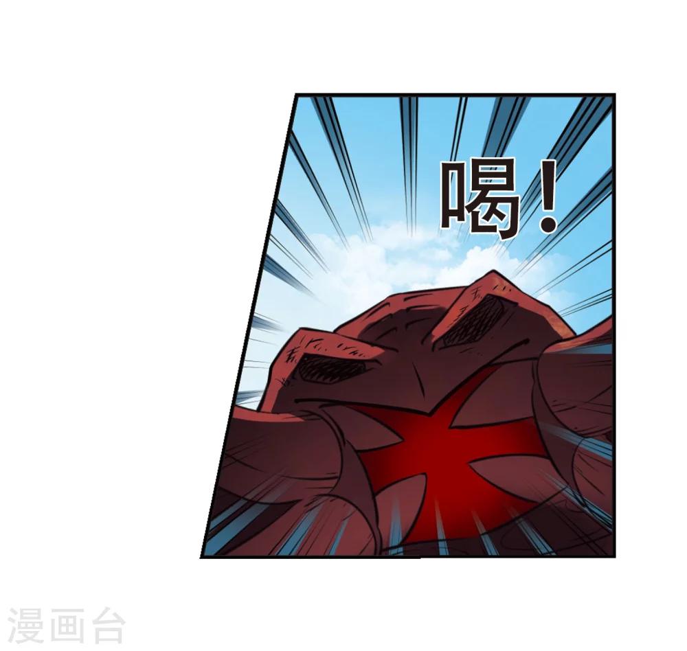 风起苍岚韩漫全集-第236话 大战魔蝎3无删减无遮挡章节图片 